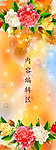 牡丹花