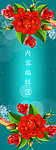 玫瑰花