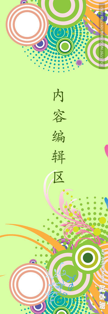 炫彩背景