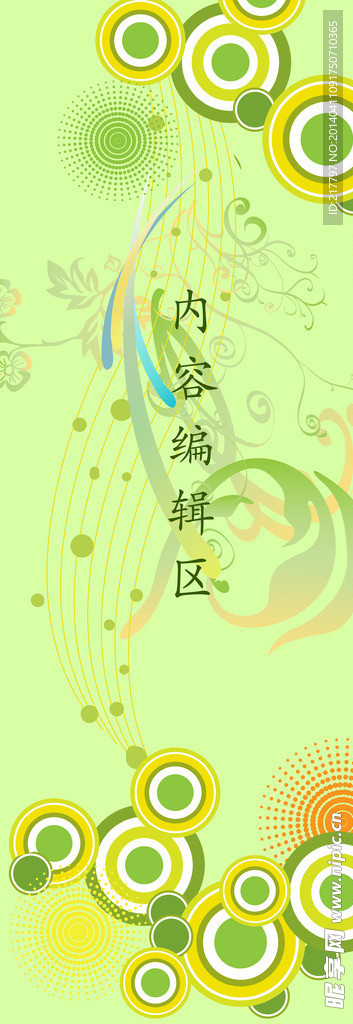 炫彩背景