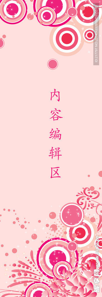 炫彩背景