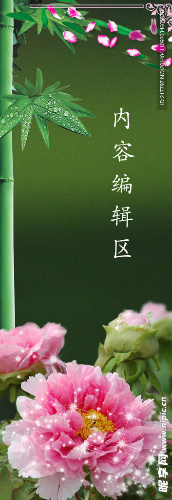 牡丹花