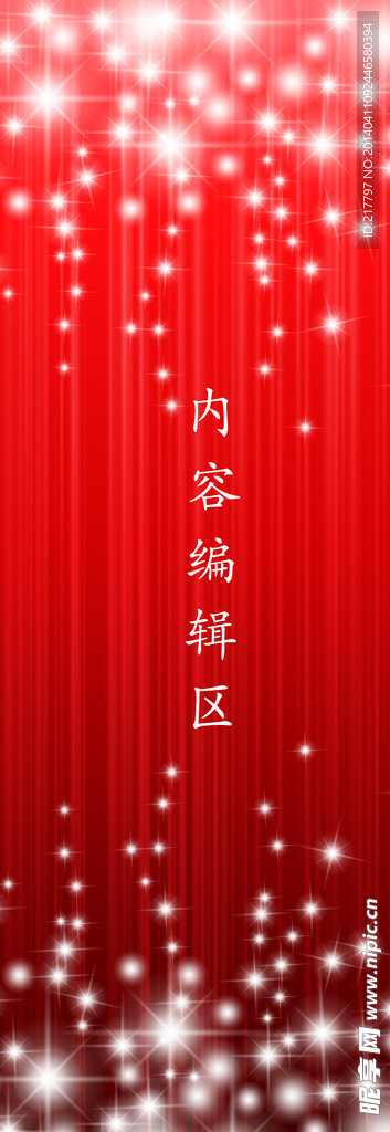 红色背景