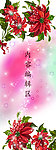 红花