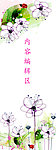 炫彩花儿