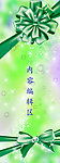 中国结
