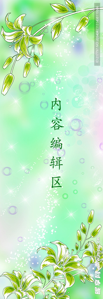 炫彩背景