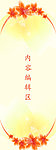 花儿