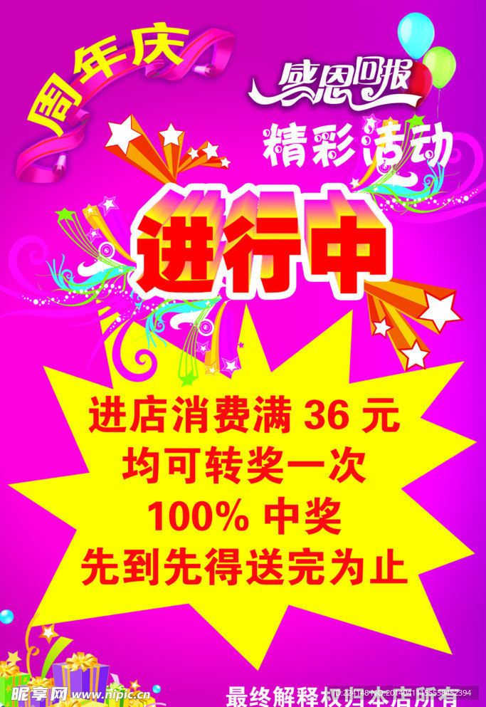 感恩海报
