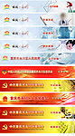 网页banner设计