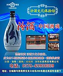 分酒文化体验馆