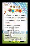 网球海报