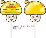 扇子