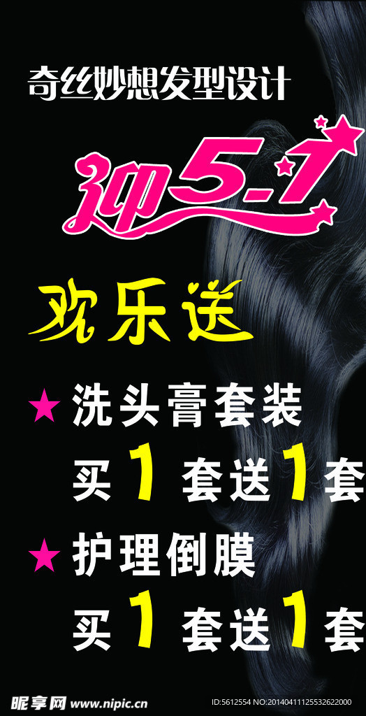 迎五一