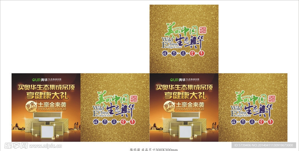 奥华推码箱