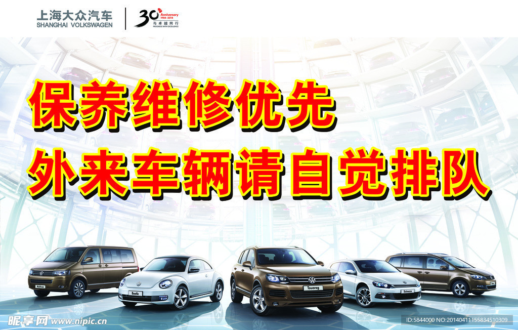 大众洗车保养