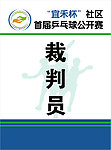胸卡
