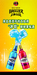 冰锐海报