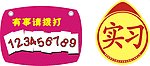 温馨提示 新手上路