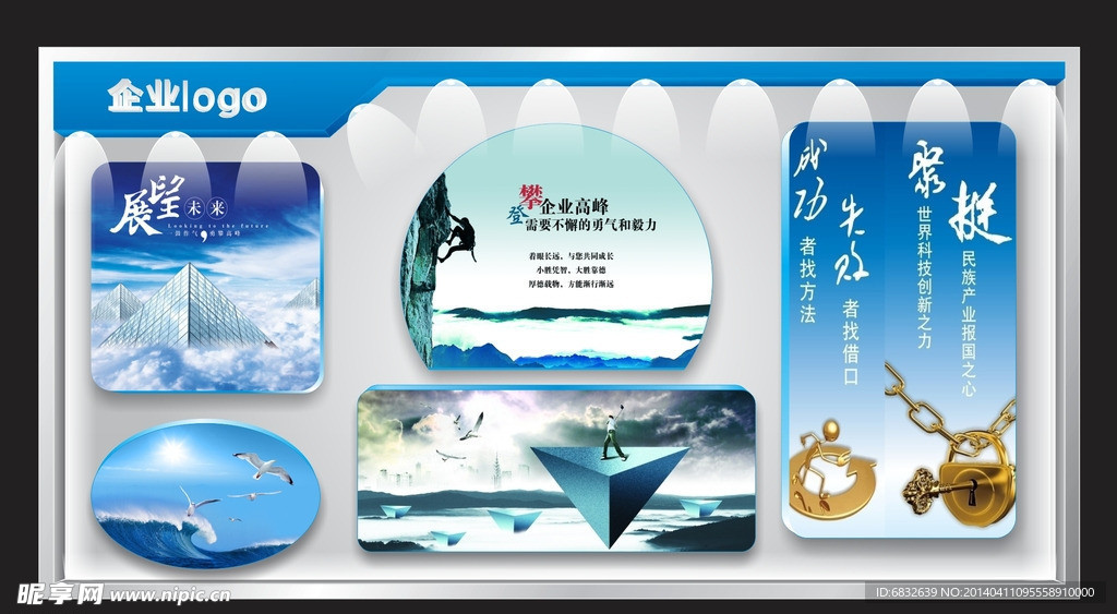 文化墙