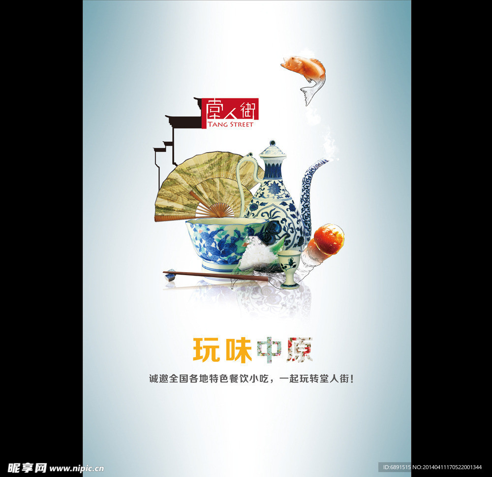 中国风