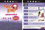 摄影宣传单