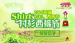 衬衫西裤节