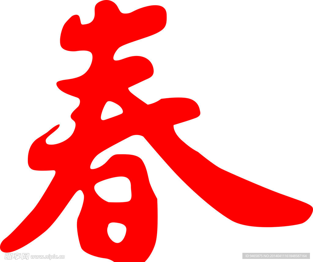 艺术字