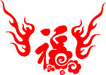艺术字