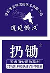 逍遥懒汉