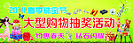 珠宝活动海报