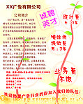 广告公司招聘