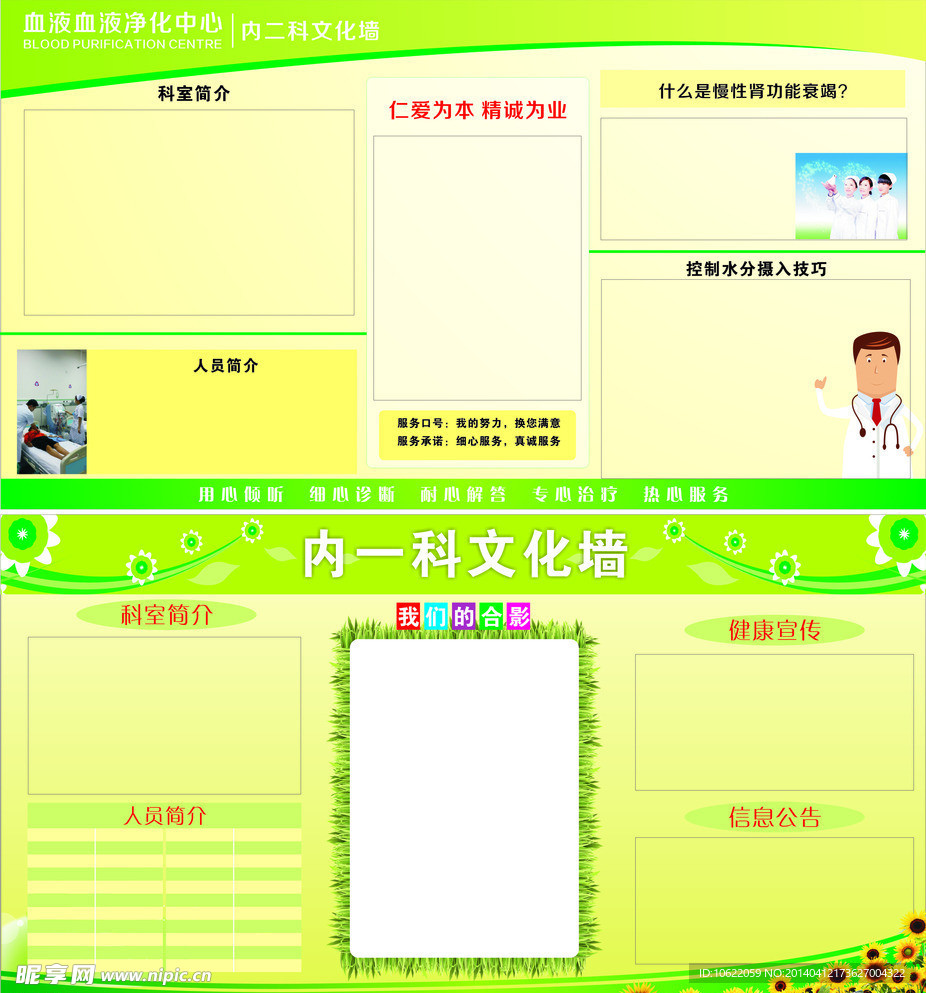 展板