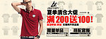 男装广告图 男装海报