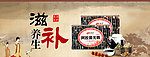 中药海报 中药护肤