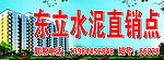 水泥