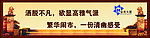 房地产围挡