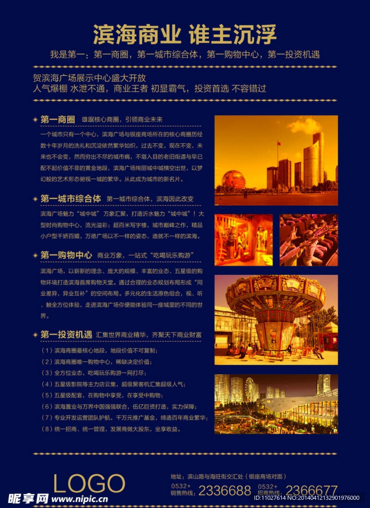 房地产DM