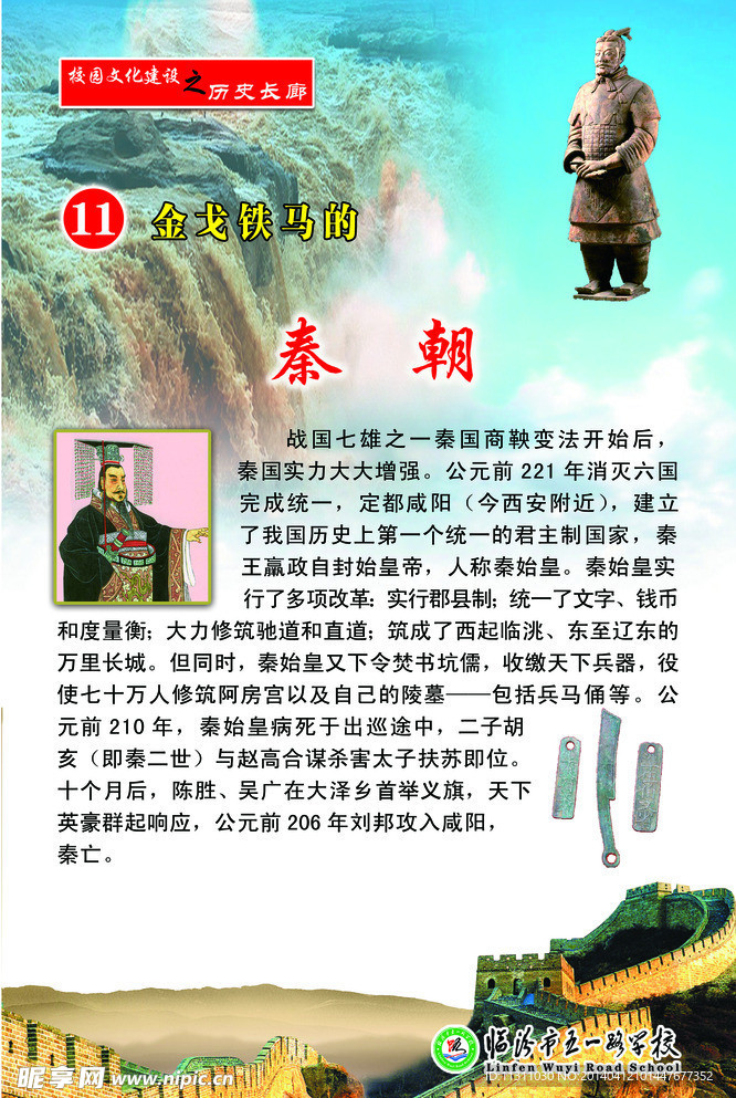 历史长廊图片