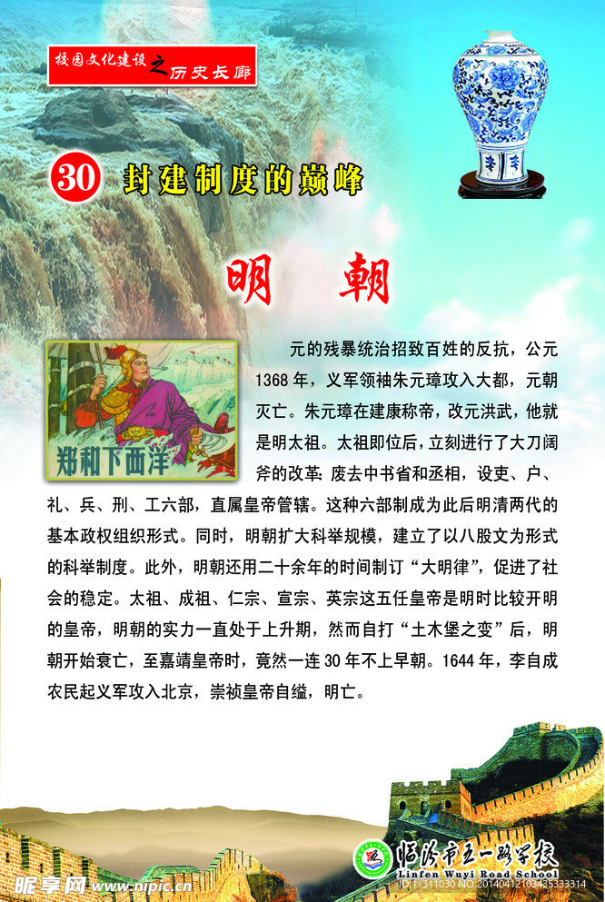 历史长廊图片