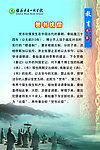 教育史鉴