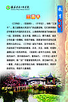 教育史鉴