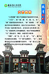 教育史鉴
