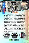 教育史鉴