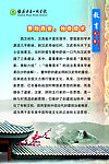 教育史鉴