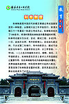 教育史鉴