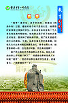 教育史鉴