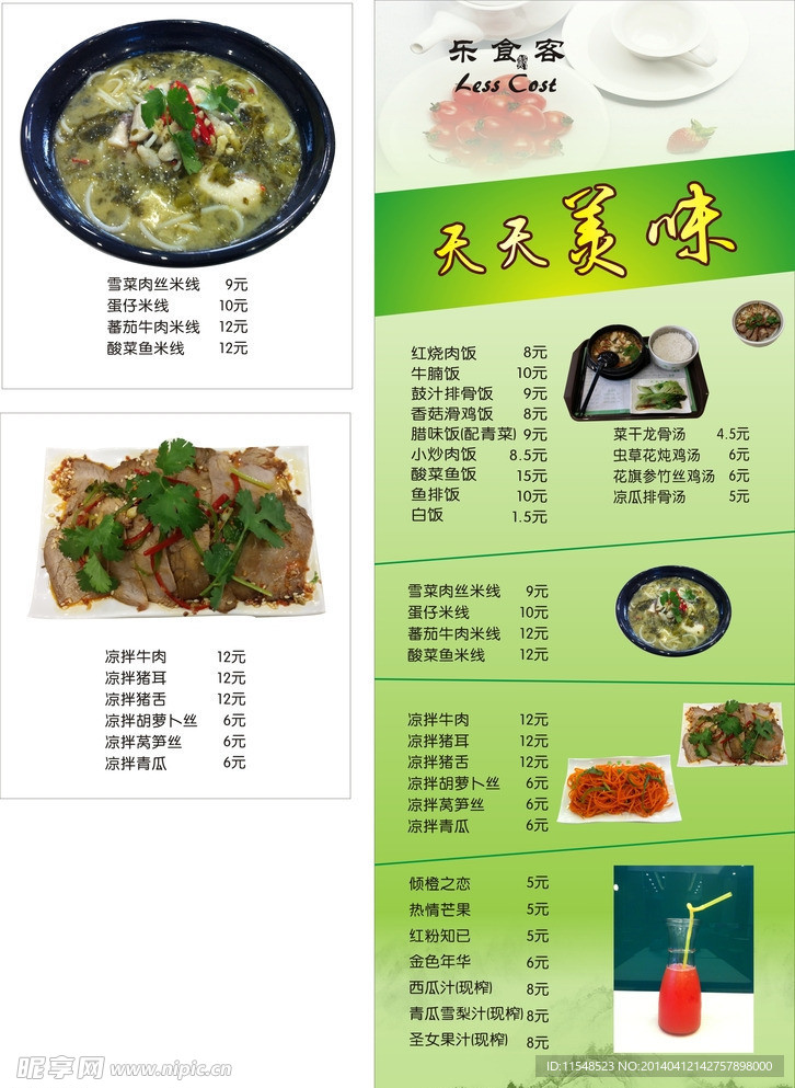 餐厅海报