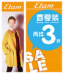 特卖
