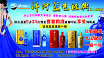 洋河蓝色经典